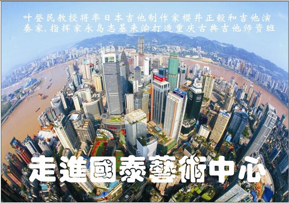 走进国泰